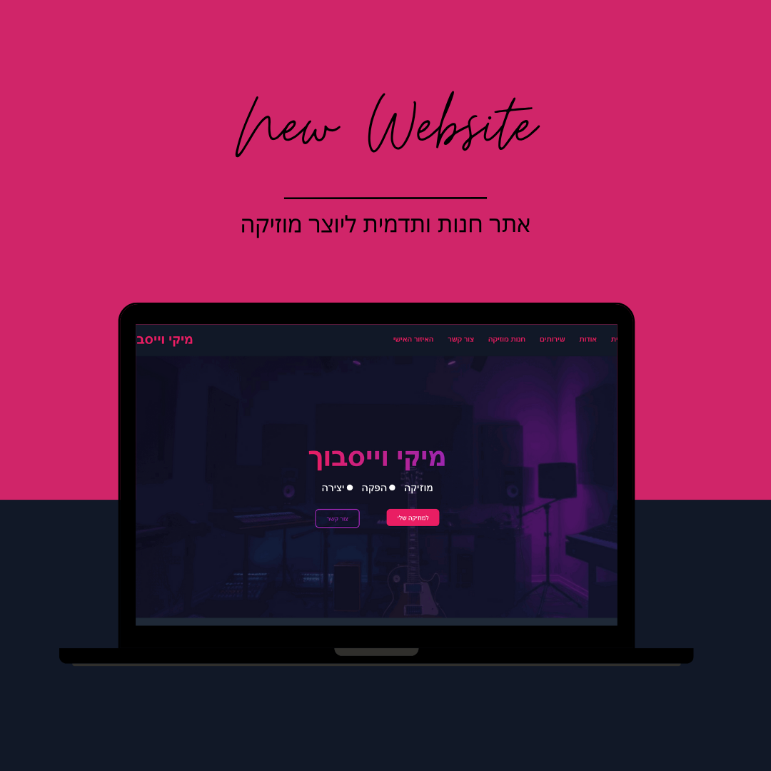 New Website Blue Mockup Instagram - Laptop (5)